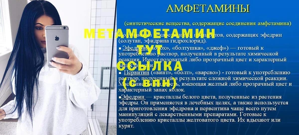 метамфетамин Абинск